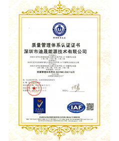 ISO9001中文版